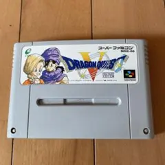 ドラゴンクエストV スーパーファミコン