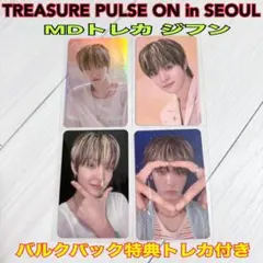 TREASURE PULSE ON ソウルコンMDトレカバルクパック特典 ジフン