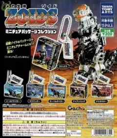 2026年最新】ゾイド サラマンダーの人気アイテム - メルカリ