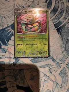 ジャローダ ポケモンカードゲーム