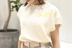 Ballsey ポリエステルレーヨンカラミ フレンチスリーブブラウス