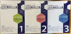 2026年最新】コアカリ 改訂第9版の人気アイテム - メルカリ