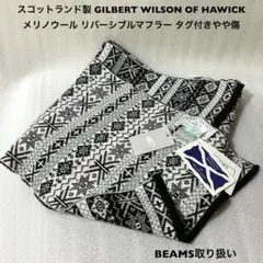スコットランド製GILBERTWILSON OF HAWICK / メリノウール 2026年最新】#gilbertwilsonofhawickの人気アイテム - メルカリ