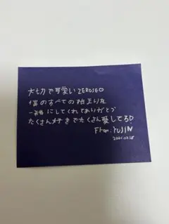 ユジン 落下物 2/18 ゼベワン アンコン メッセージ ZEROBASEONE