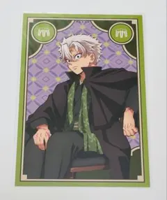鬼滅の刃　AGF 不死川実弥　ポストカード