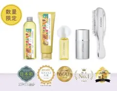 新品/ メデュラ　福袋　スカルプブラシ　シャントリヘアケアセット 数量限定