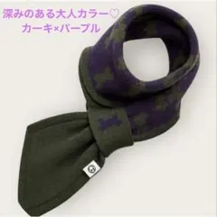 リバーシブル ニットスカーフ マフラー カーキ 紫 バイカラー 上品 防寒 緑