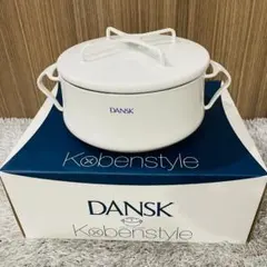 DANSK Kobenstyle 未使用品　希少品 未使用品】廃盤 DANSK ダンスク コベンスタイル 両手鍋 イエロー