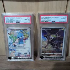 PSA10】連番 チルタリス テールナー ar - メルカリ