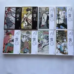 神永学 『心霊探偵・八雲シリーズ』 8冊セット