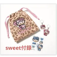 sweet スウィート 付録 雪焼け　ハローキティ 真冬の盛り盛り4点セット