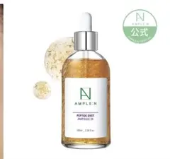 アンプルエヌ ペプチドショットアンプル, 100ml AMPLE:Nのサムネイル