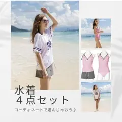 水着4点セット 39番デザイン　ピンク　Mサイズ　9M