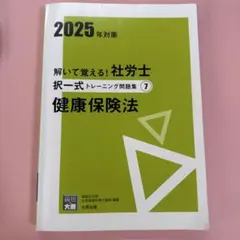 2026年最新】大原 社労士の人気アイテム - メルカリ
