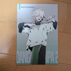 ダンガンロンパ ラウンドワン ポストカード 狛枝凪斗