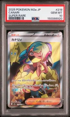 カナリィsr美品3枚セット カナリィ SR 219/193」の激安通販 | magi