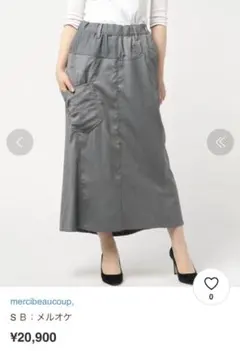 mercibeaucoup, メルシーボークー メルオケ ロングスカート