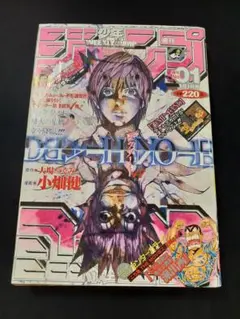 付録付)週刊少年ジャンプ 2004年1月1日号 No.1 付録欠品