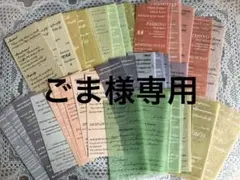 ごま様 リクエスト 3点 まとめ商品