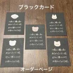 【MB-A】メッセージカード サンキューカード 手書き