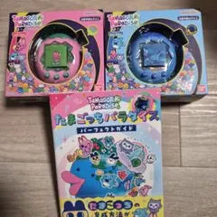 ❰きょう様専用❱たまごっちパラダイス