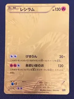 2026年最新】レシラム ポケモンカード EBBの人気アイテム - メルカリ