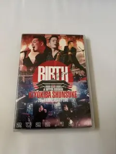 【正規品】清木場俊介 BIRTH THE FINAL 12/4 DVD 清木場俊介 BIRTH~THE FINAL~at日本武道館12.3 DVD2枚 : スターアップ