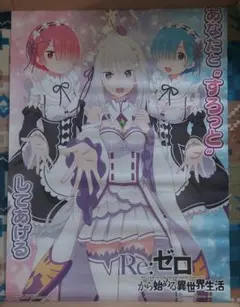 Re: ゼロから始める異世界生活。ポスター。 - メルカリ