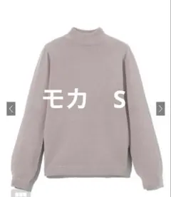GRL カシミヤタッチ ハイネックニット モカ S