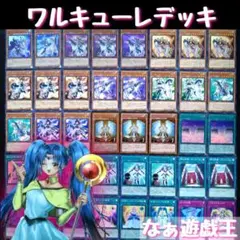 2026年最新】ワルキューレデッキの人気アイテム - メルカリ