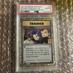 ポケモンカード　ロケット団参上！25th psa10 キリ番　良番　末尾00 ロケット団参上 25th psa10 ポケモンカード - メルカリ