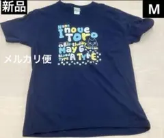 2026年最新】どこでもいっしょ トロ tシャツの人気アイテム - メルカリ