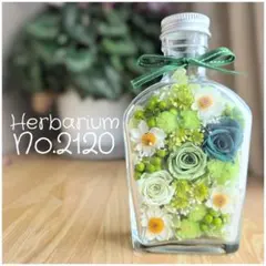 ハーバリウム No.2120 ボトルフラワー 母の日　ギフト　インテリア