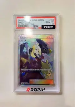 2026年最新】シロナ sr psa10の人気アイテム - メルカリ