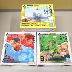 ドラゴンボール 一番くじフィギュア 3点セット