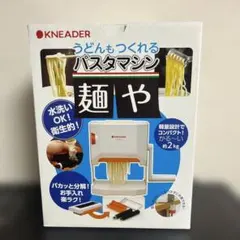 2026年最新】麺 ニーダーの人気アイテム - メルカリ