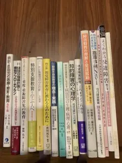 2025年最新】佛教大学 特別支援の人気アイテム - メルカリ