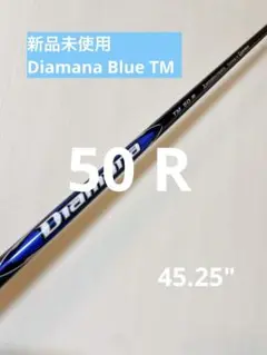 【新品未使用】ディアマナ ブルー TM 50 R 1W用 テーラーメイドスリーブ