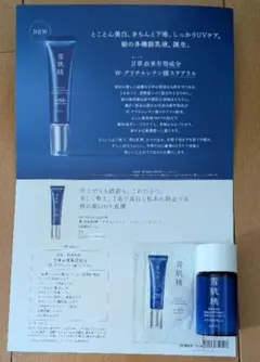 雪肌精 試供品 サンプルのサムネイル