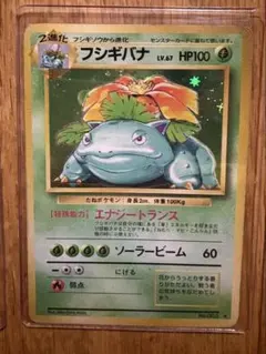ポケモンカード旧裏 フシギバナ エナジートランス - メルカリ