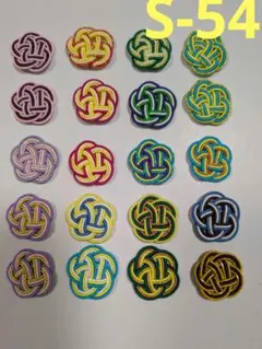 水引の3本取り梅結び 20個 S-54