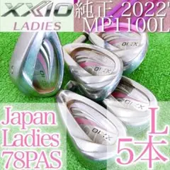 テ61★ゼクシオイレブン XXIO11代目 5本レディースアイアン A MP11 テ61☆ゼクシオイレブン XXIO11代目 5本レディースアイアン A MP11