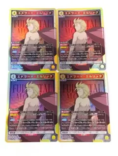 鋼の錬金術師「エドワード・エルリック」SR（スーパーレア）４枚セット　ST