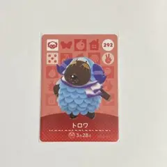 amiibo トロワ