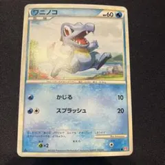 2026年最新】カード名：ワニノコ ポケモンカードゲームの人気アイテム