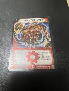 バジュラズソウル 初期3枚 値下げバラ売り不可 中古 - メルカリ