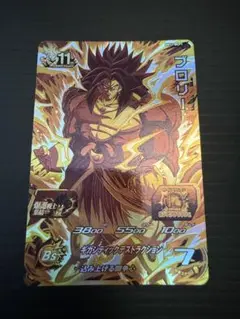 ブロリー BM11-BCP1 ドラゴンボールヒーローズ カード