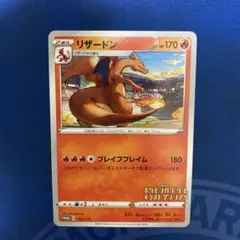リザードン：「第2回 ポケモンカードゲーム イラストグランプリ」 PROMO … リザードン 第2回 イラストグランプリ PROMO - メルカリ