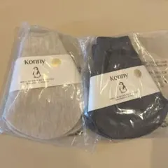 Konny スタイ 2枚セット ブラック・オートミール