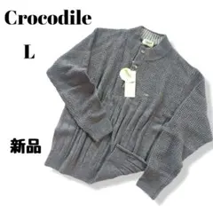 【新品】定価15400円 クロコダイル セーター ニット ショッパー付